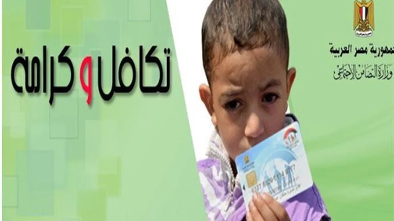 استعلام سريع.. بطاقة تكافل وكرامة بنقرة واحدة فقط